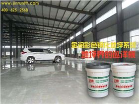 選擇優質的水泥地面硬化劑