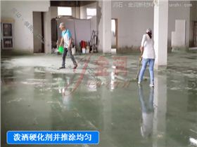 水泥地面硬化劑現場施工