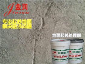 水泥地面硬化劑解決起砂加強硬度