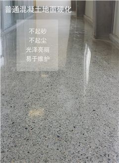 農村起砂地面處理方案