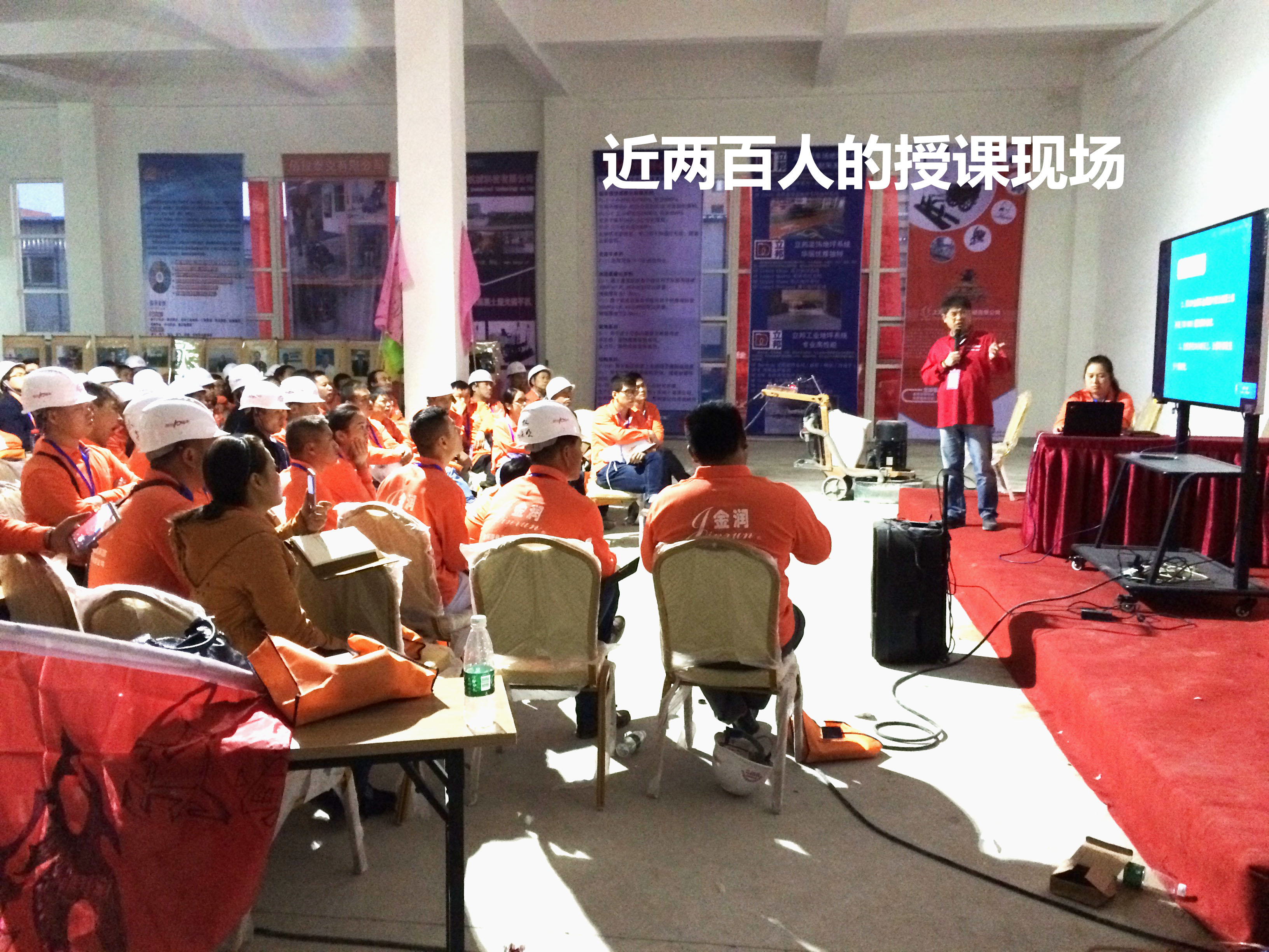 金潤混凝土地坪培訓